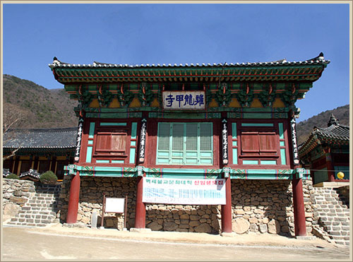 갑사강당(甲寺講堂)