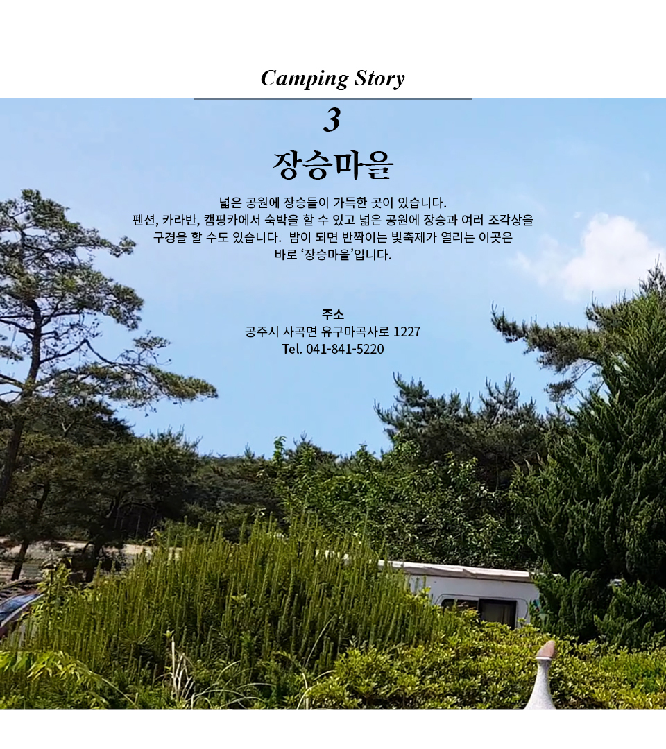 공주답사기