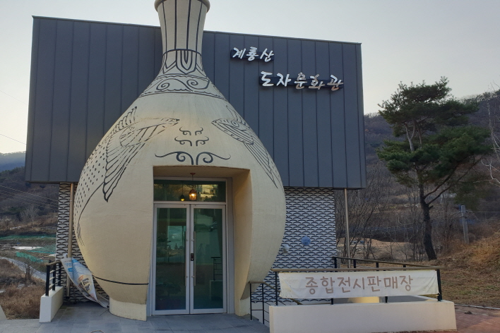 Gyeryongsan Ceramics Village