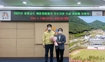 2022년 지방세정 종합평가 6년 연속 우수기관 선정 이미지