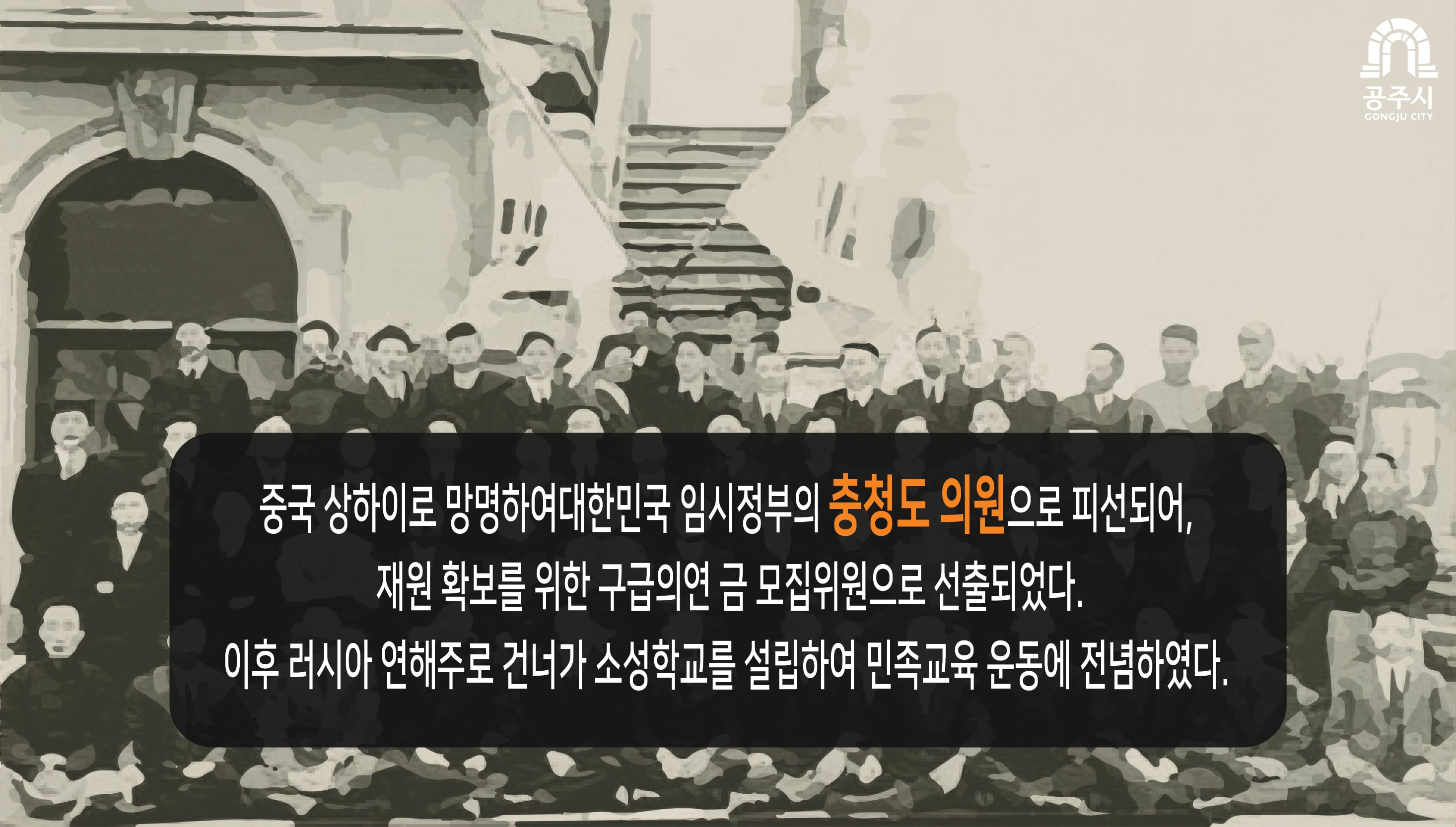 4월의 이달의 역사인물 김구와 오익표 카드뉴스 6
