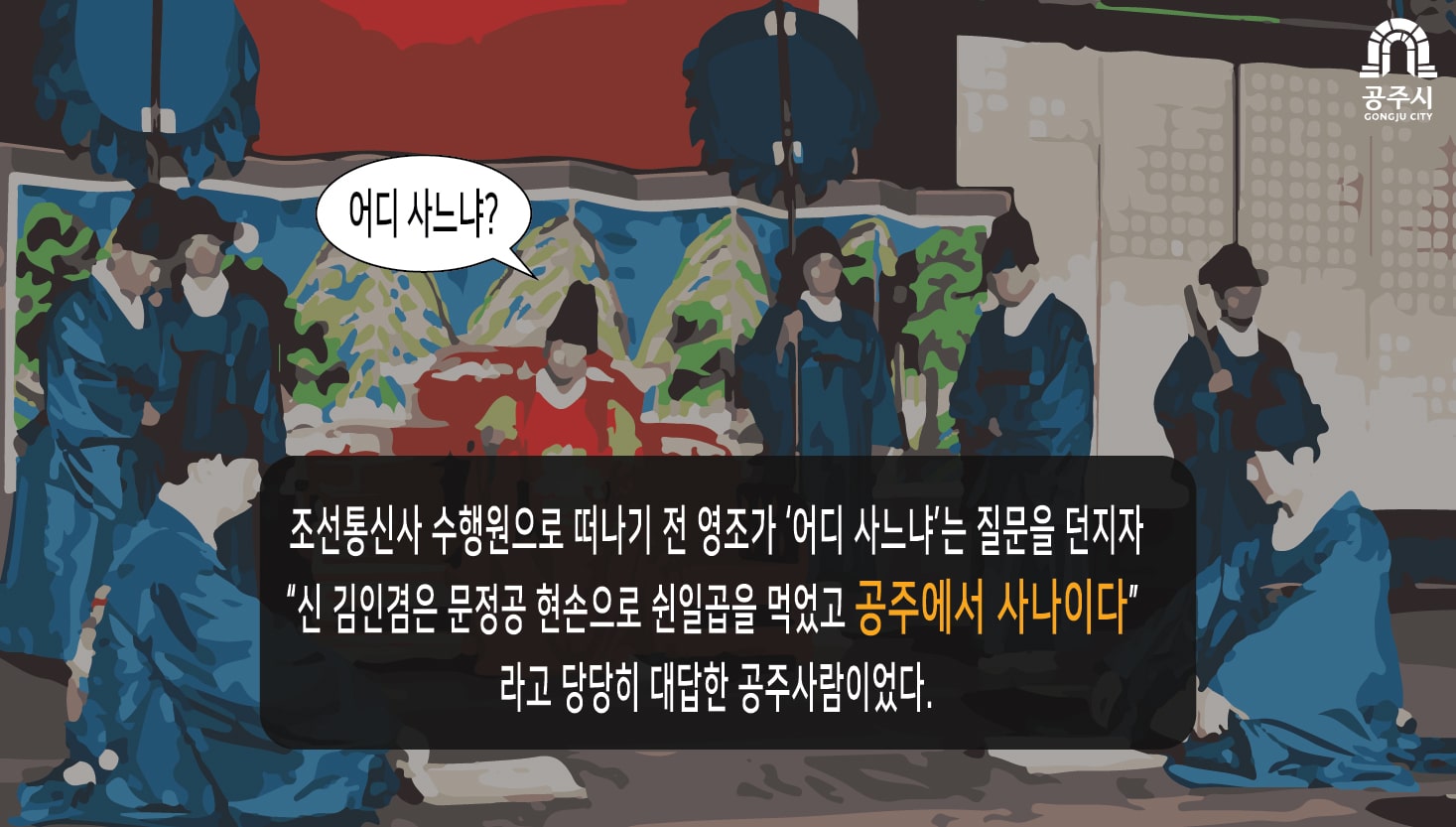 5월의 이달의 역사인물 퇴석(退石) 김인겸 카드뉴스 3