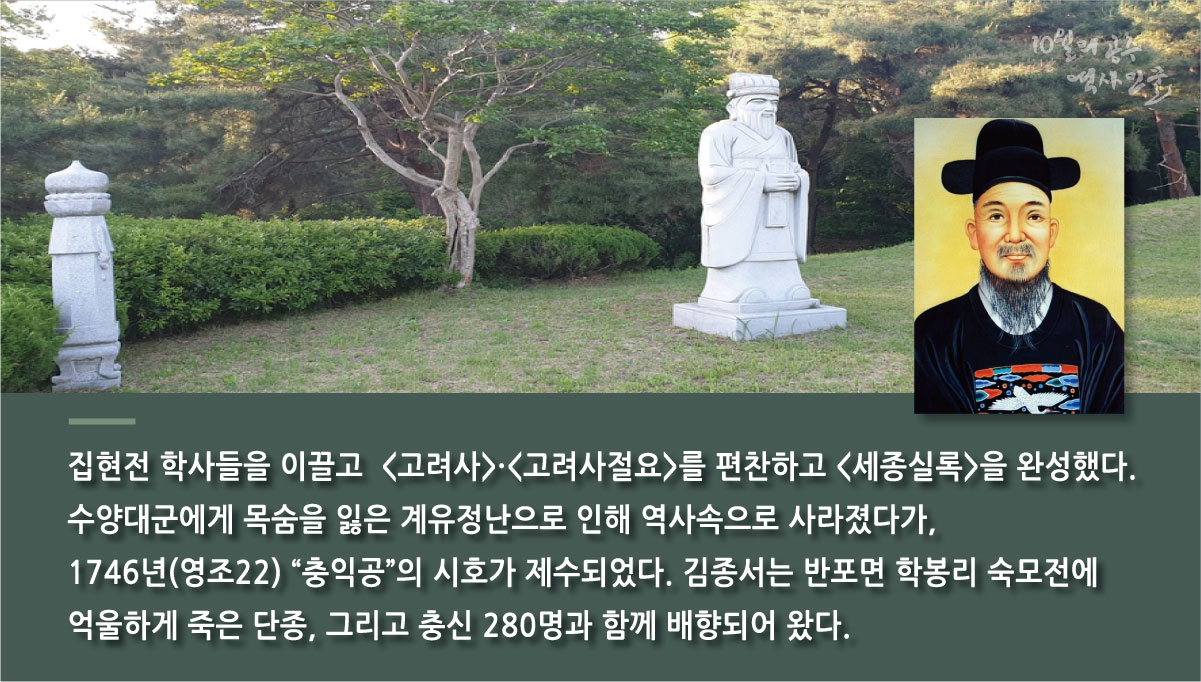 10월의 이달의 역사인물 김종서 카드뉴스 2