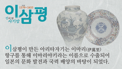 2020 10월 신이된 사기장 이삼평4