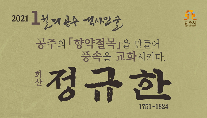 2021 1월 화산 정규한1 - 하단에 이미지에 대한 설명이 있습니다.