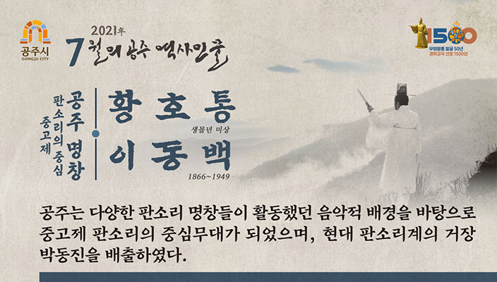 2021 7월 황호통,이동백6