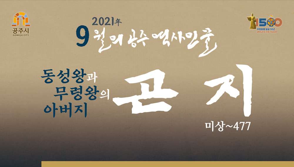 2021 9월 곤지1 - 하단에 이미지에 대한 설명이 있습니다.