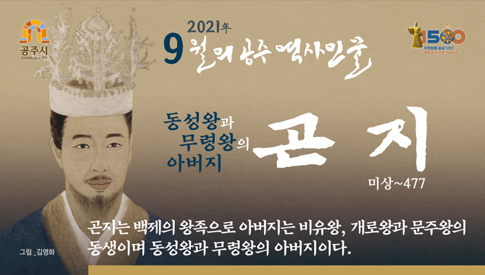 2021 9월 곤지2
