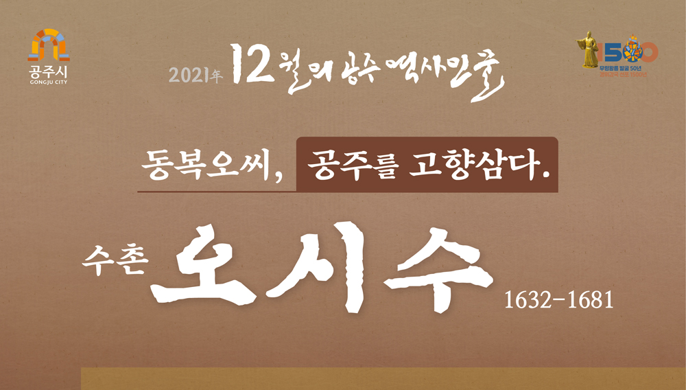 2021 12월 오시수1 - 하단에 이미지에 대한 설명이 있습니다.