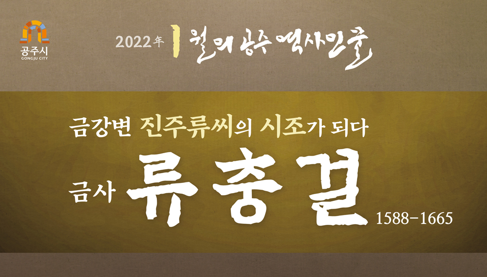 2022 1월 금사 류충걸1 - 하단에 이미지에 대한 설명이 있습니다.