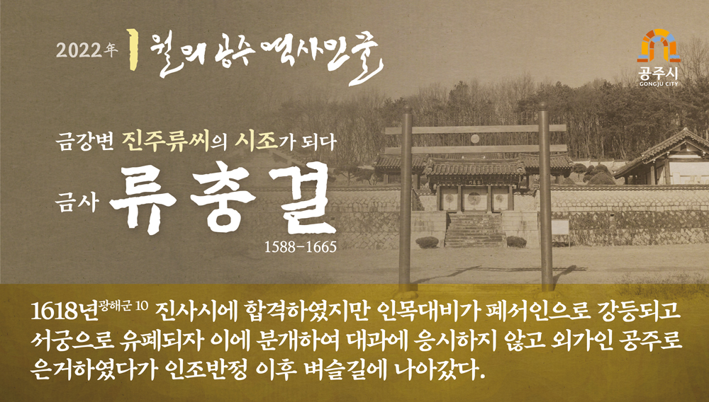 2022 1월 금사 류충걸3 - 하단에 이미지에 대한 설명이 있습니다.