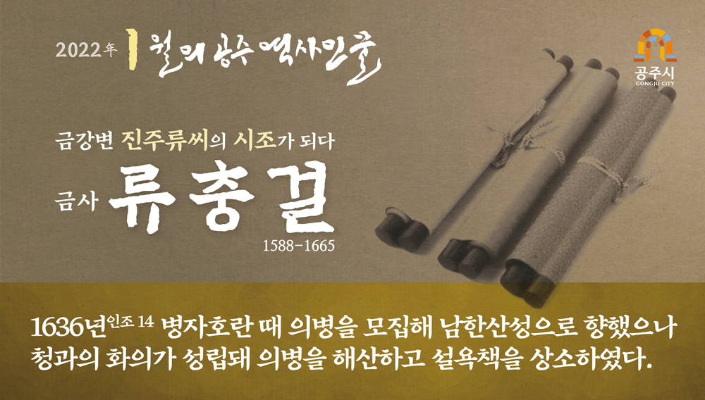 2022 1월 금사 류충걸4 - 하단에 이미지에 대한 설명이 있습니다.