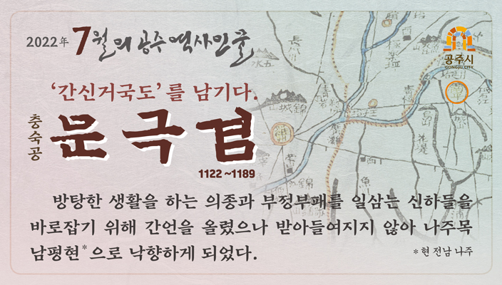 2022 충숙공 문극겸3 - 하단에 이미지에 대한 설명이 있습니다.