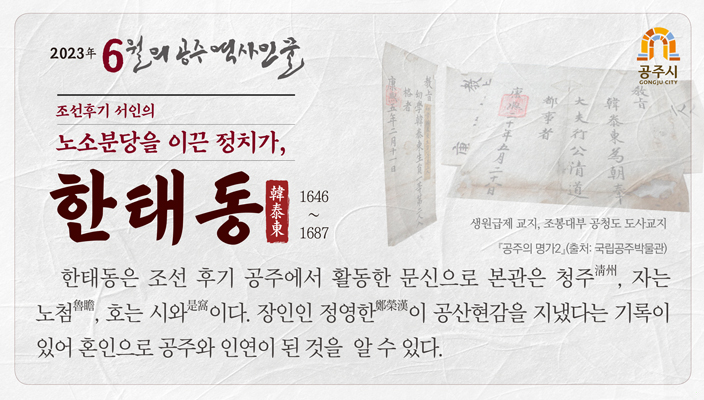 2023 6월 한태동2 - 하단에 이미지에 대한 설명이 있습니다.