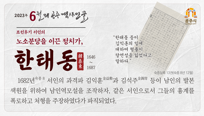 2023 6월 한태동3 - 하단에 이미지에 대한 설명이 있습니다.