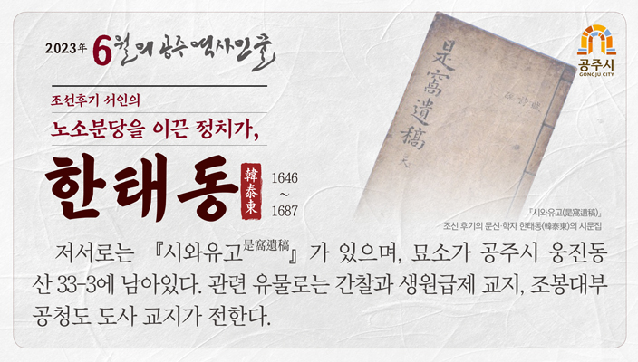 2023 6월 한태동6 - 하단에 이미지에 대한 설명이 있습니다.