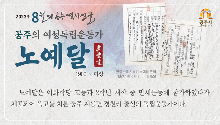 2023 8월 노예달2 - 하단에 이미지에 대한 설명이 있습니다.