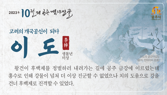 2023 10월 이도3 - 하단에 이미지에 대한 설명이 있습니다.