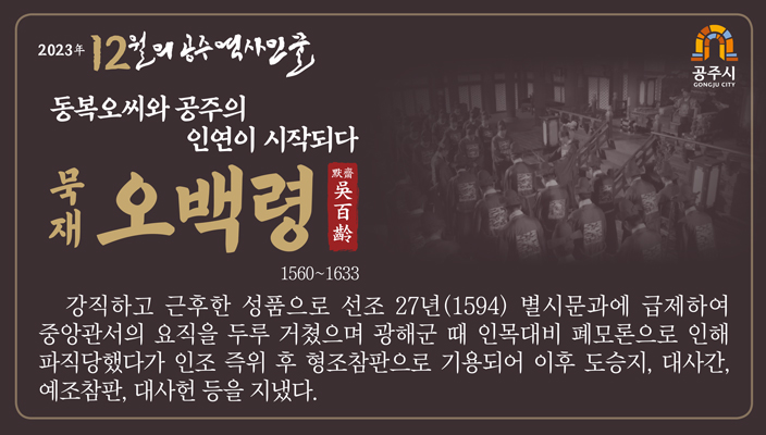 2023 12월 오백령4 - 하단에 이미지에 대한 설명이 있습니다.