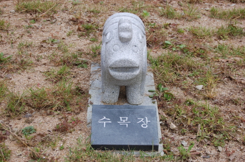 부대시설 – 수목장 석상