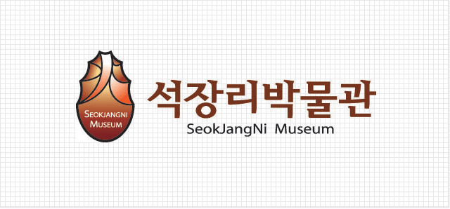 석장리박물관 상징이미지 – 석장리박물관 SeokJangNi Museum