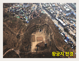 왕궁지 전경