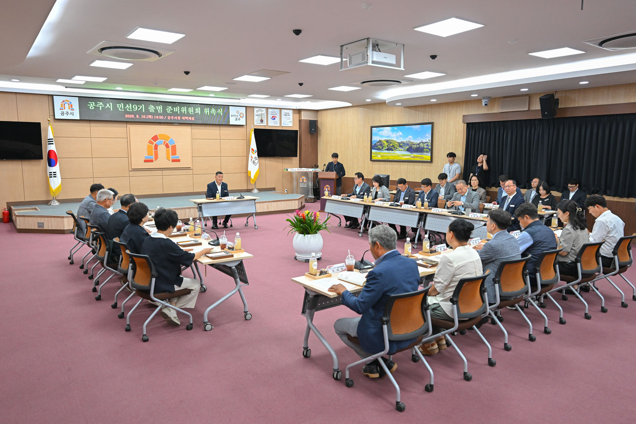 2026년 6월 16일 공주시 민선9기 출범 준비위원회 위촉식 [대백제실] 이미지