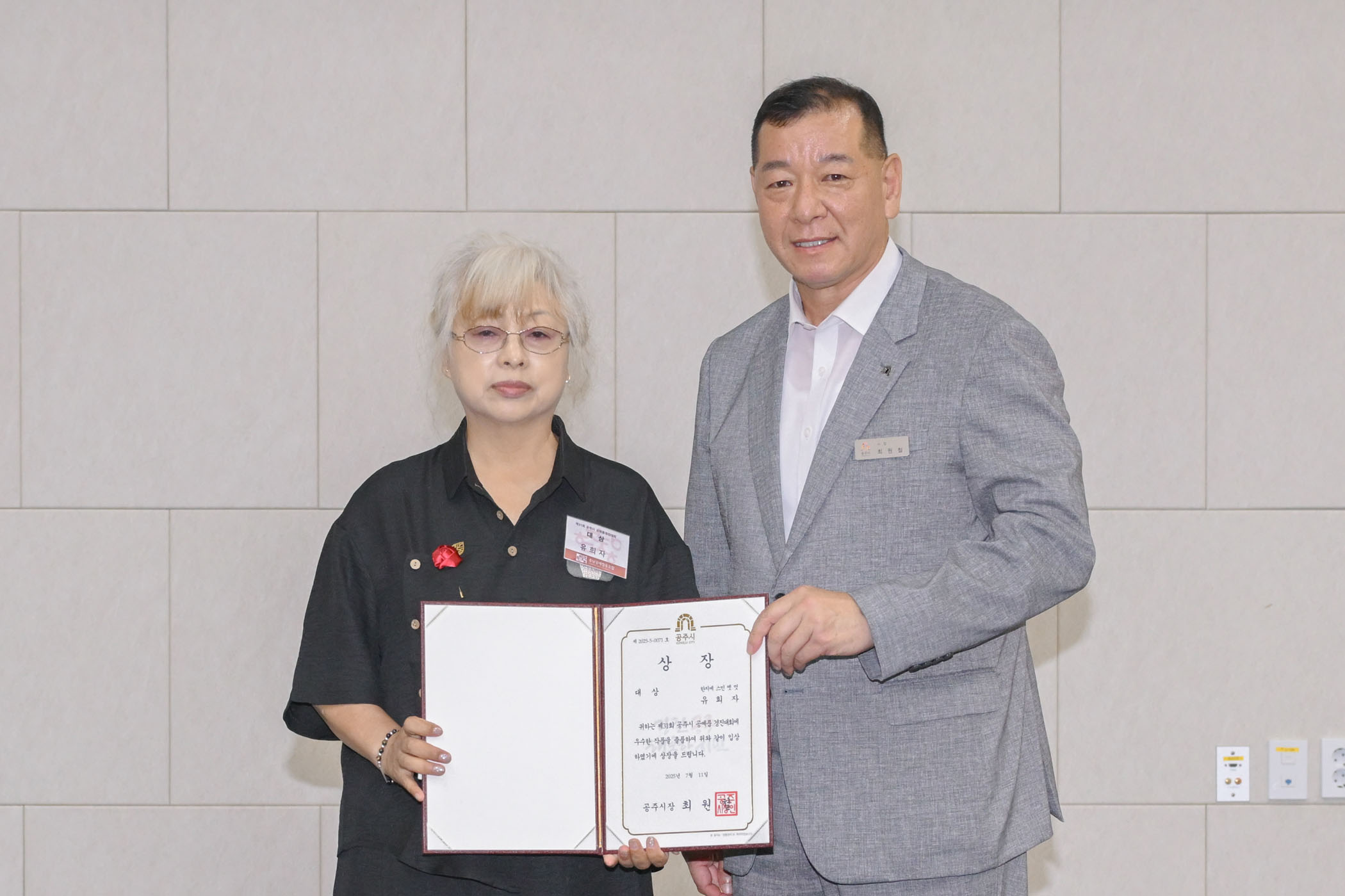 2025년 7월 11일 2025년 공주시 공예품경진대회 및 관광기념품 공모전 시상식... 이미지