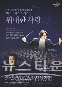 충남교향악단, 제165회 정기연주회 개최 이미지