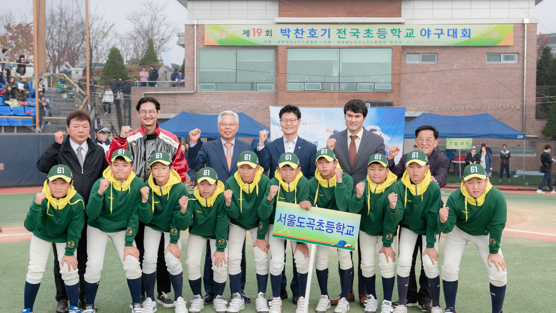 2019년11월1일 제19회 박찬호기 전국초등학교 야구대회 이미지