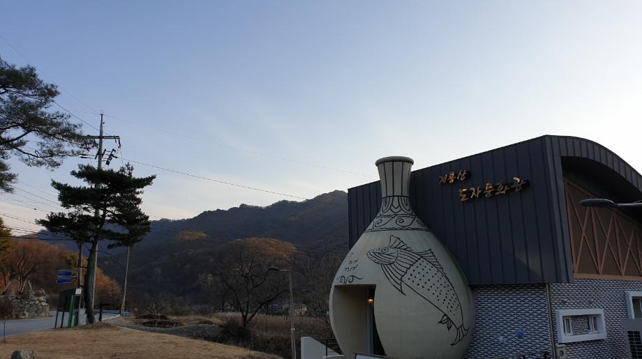 계룡산 도예촌