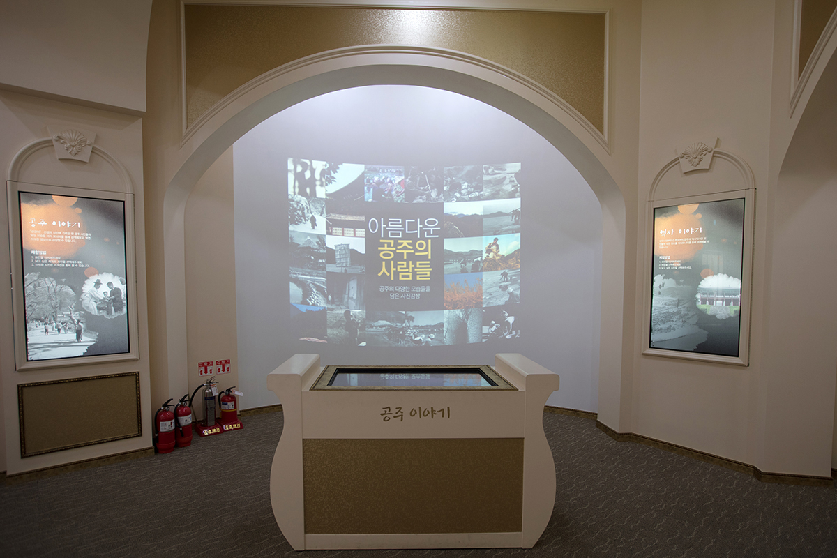 공주 이야기
