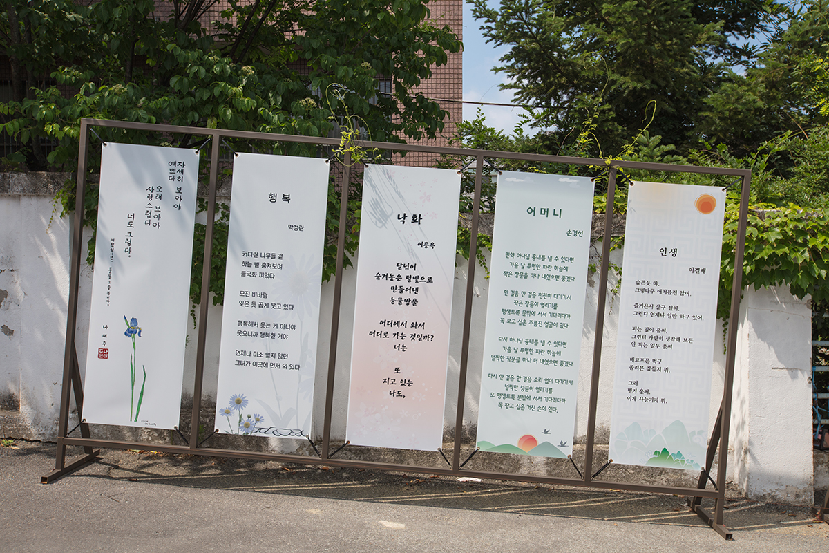 풀꽃문학관 전경