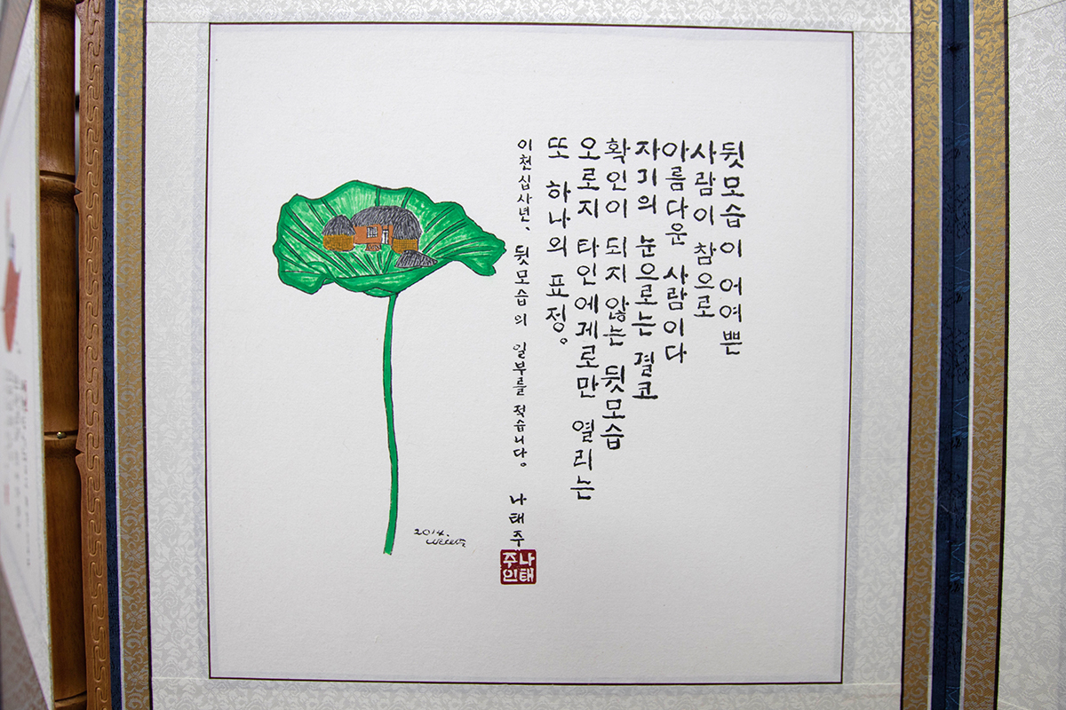 감성이 말랑말랑해지는 시화 병풍