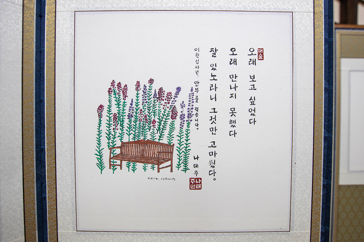 감성이 말랑말랑해지는 시화 병풍