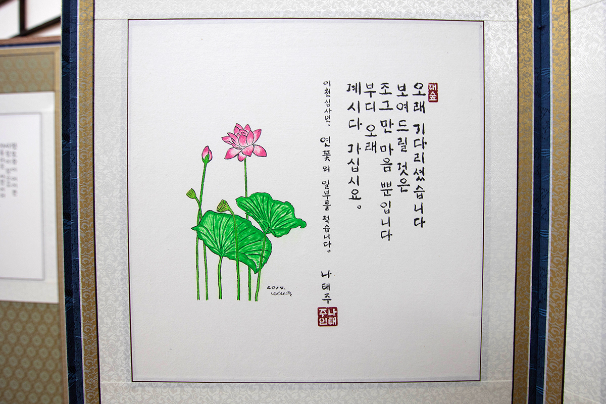 감성이 말랑말랑해지는 시화 병풍