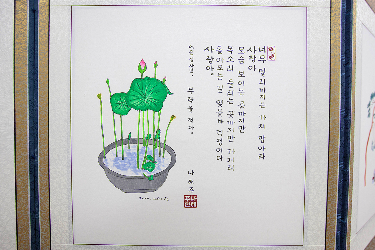 감성이 말랑말랑해지는 시화 병풍