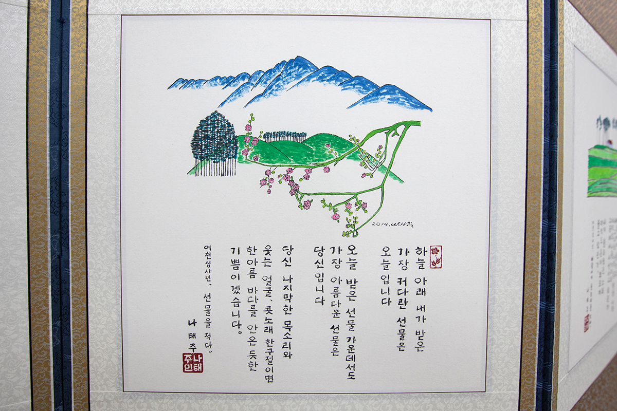 감성이 말랑말랑해지는 시화 병풍