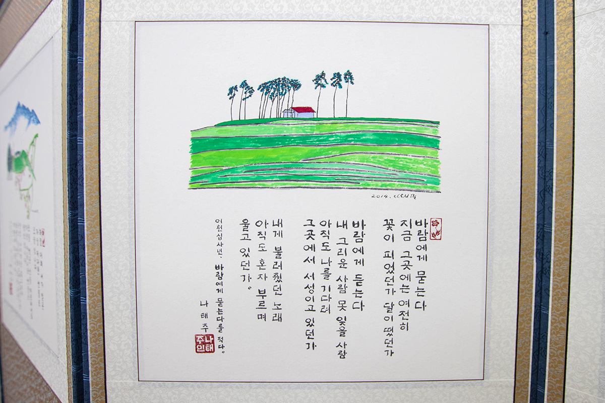 감성이 말랑말랑해지는 시화 병풍