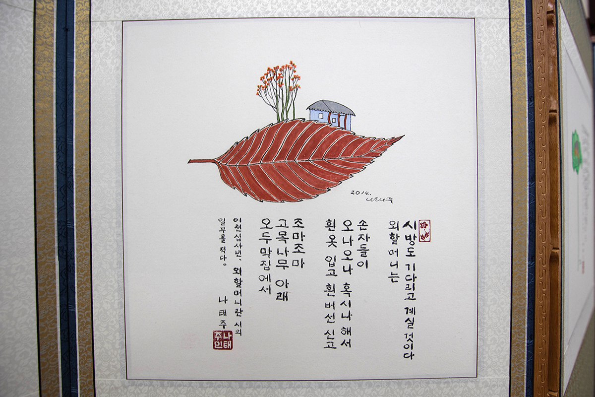 감성이 말랑말랑해지는 시화 병풍