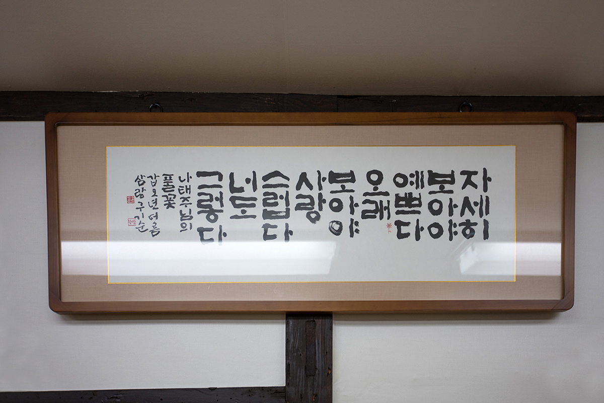 사랑이 넘치는 공간