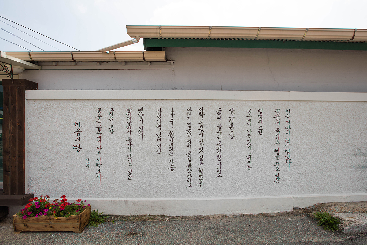 제민천 문화골목