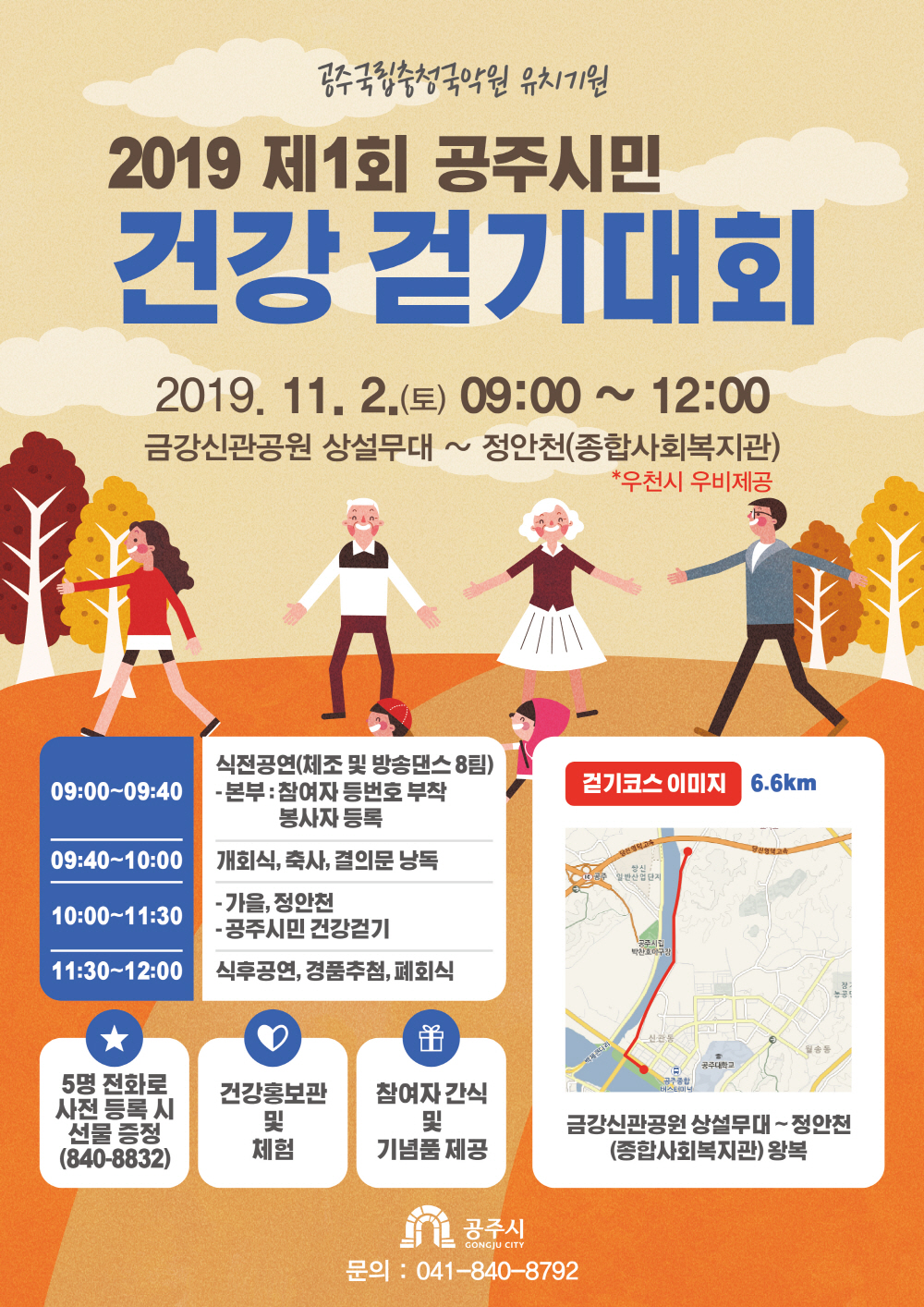 건강 걷기