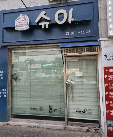 슈아0