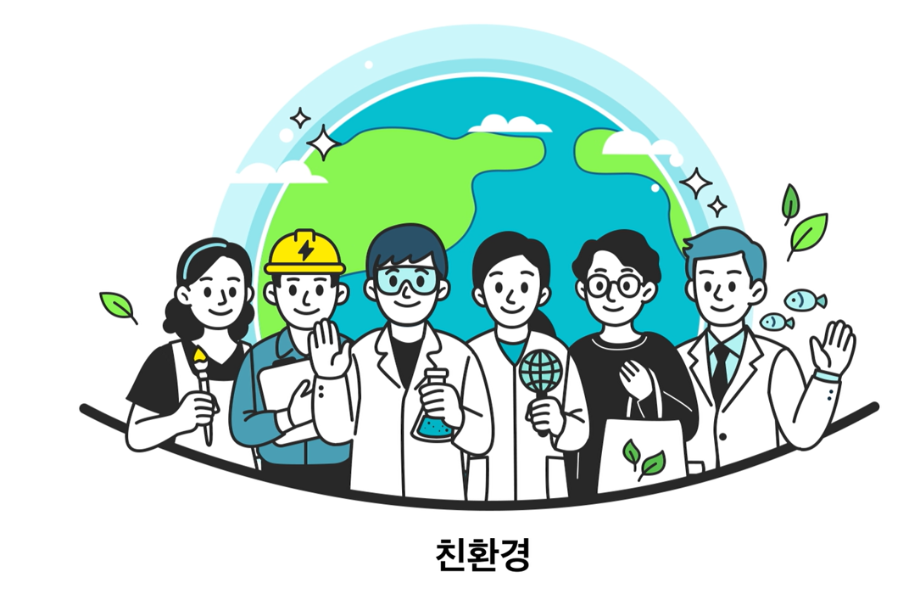 진로체험 프로그램(친환경관)