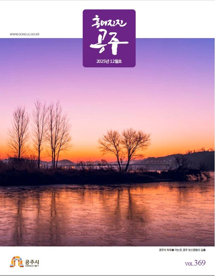 2025년 12월호(제369호) 이미지