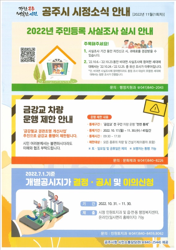 월송동 마을 새소식 > 월송동 > 읍면동 > 공주소개 > 공주시청 