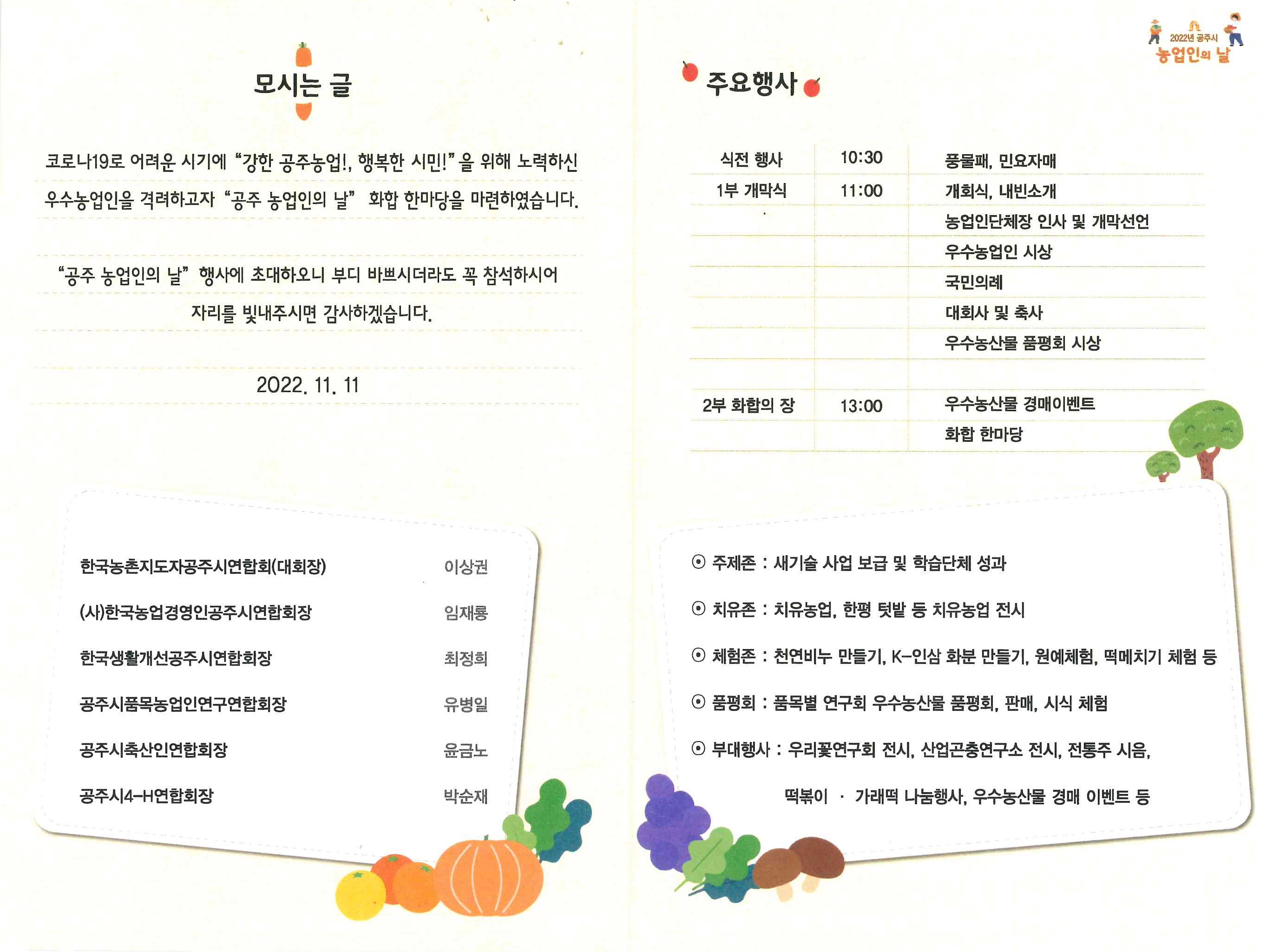 월송동 마을 새소식 > 월송동 > 읍면동 > 공주소개 > 공주시청 