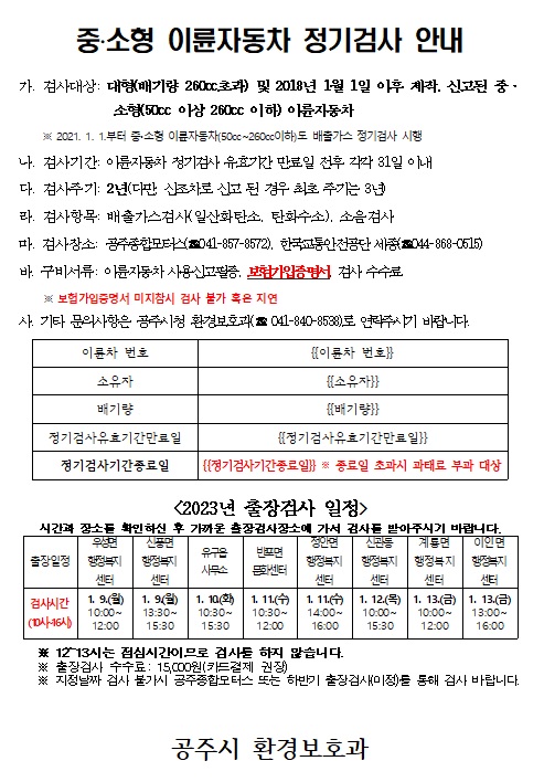 월송동 마을 새소식 > 월송동 > 읍면동 > 공주소개 > 공주시청 