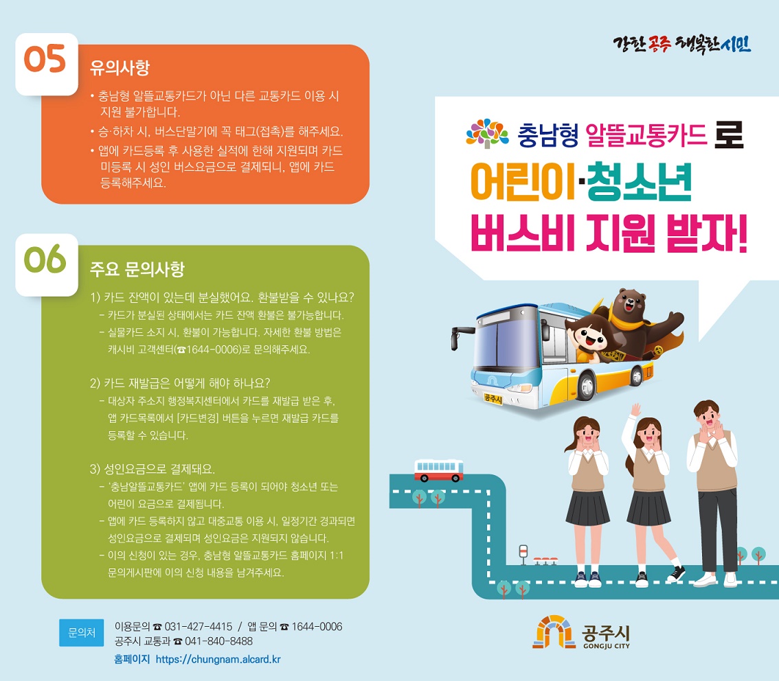 월송동 마을 새소식 > 월송동 > 읍면동 > 공주소개 > 공주시청 